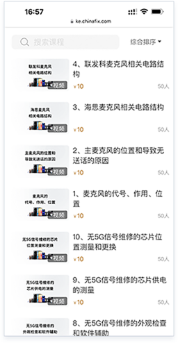 迅维课堂