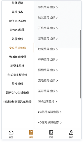 迅维课堂