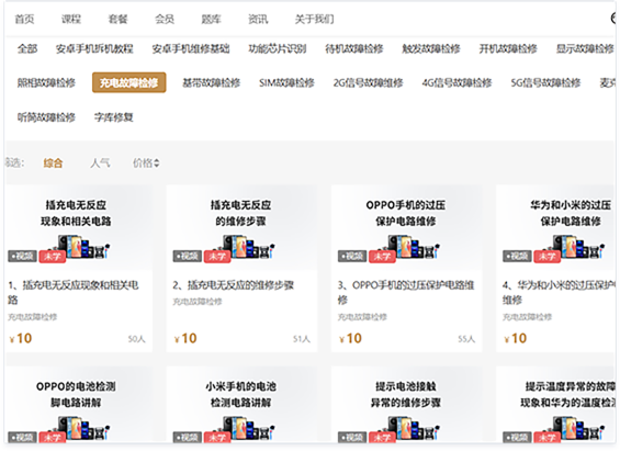 迅维课堂
