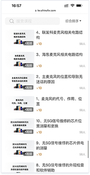迅维课堂