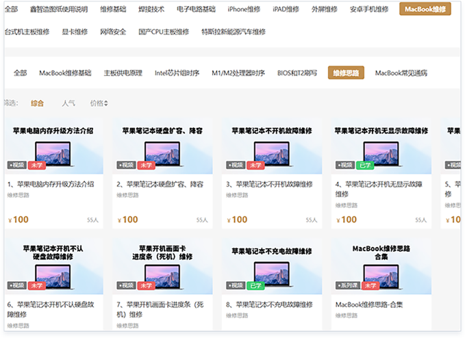 迅维课堂