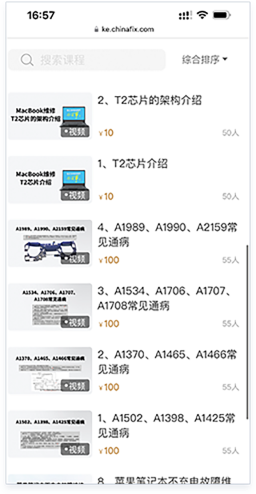 迅维课堂