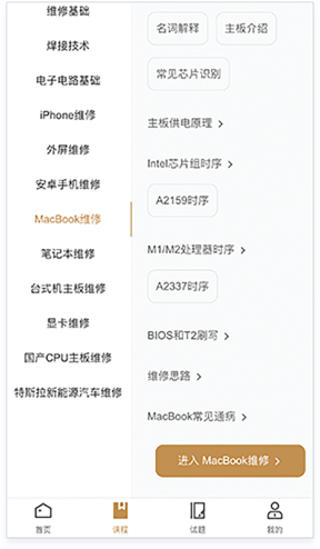 迅维课堂