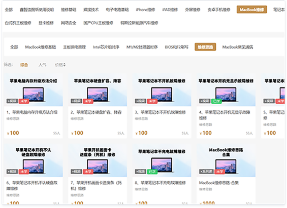迅维课堂