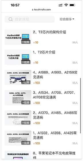 迅维课堂
