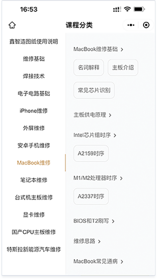 迅维课堂