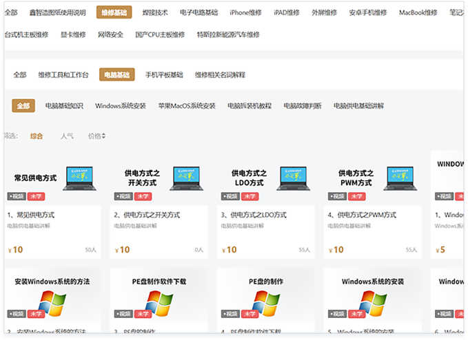 迅维课堂