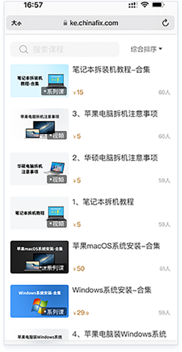 迅维课堂