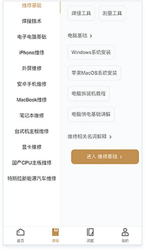 迅维课堂