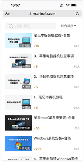 迅维课堂