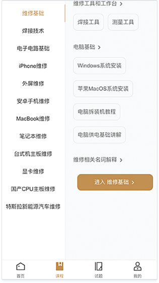 迅维课堂