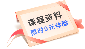 迅维课堂