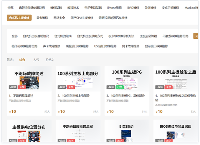 迅维课堂
