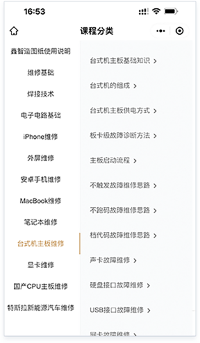 迅维课堂