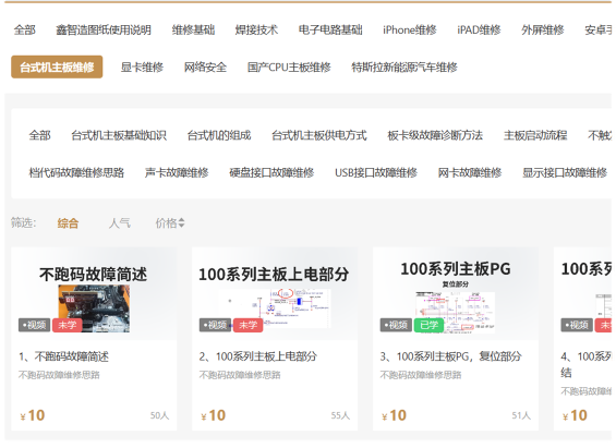 迅维课堂