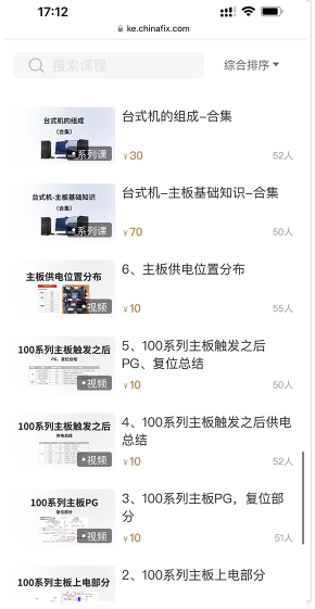 迅维课堂