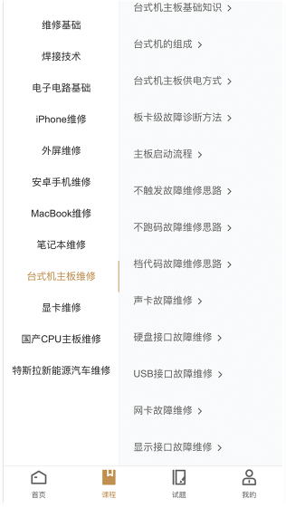 迅维课堂