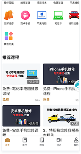 迅维课堂