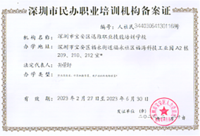 迅维课堂