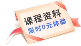 迅维课堂