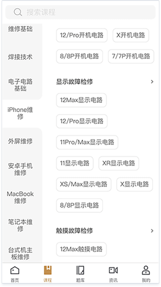 迅维课堂