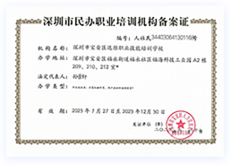 迅维课堂
