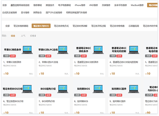 迅维课堂