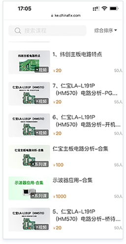 迅维课堂