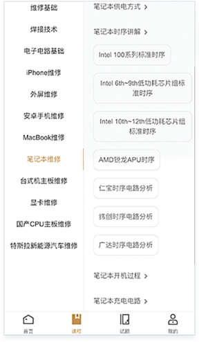 迅维课堂