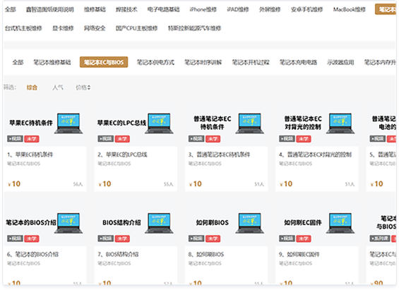 迅维课堂