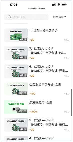 迅维课堂