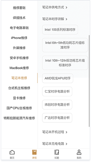 迅维课堂