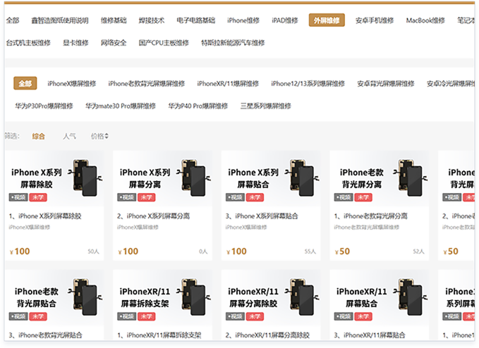 迅维课堂