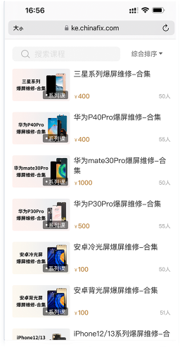 迅维课堂