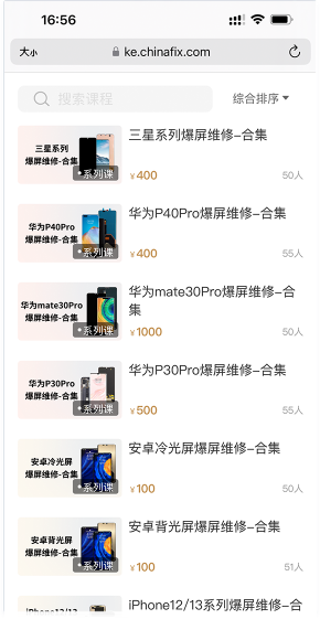 迅维课堂