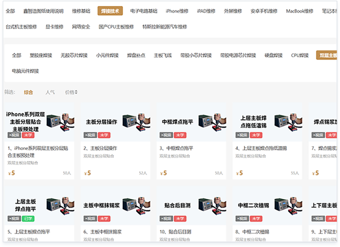 迅维课堂
