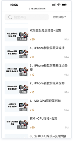 迅维课堂