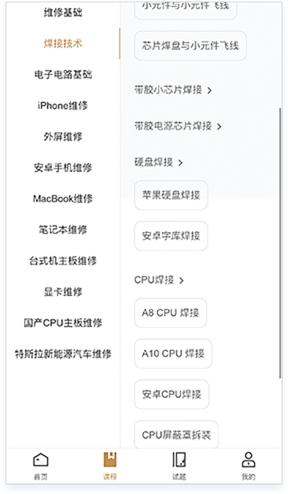 迅维课堂