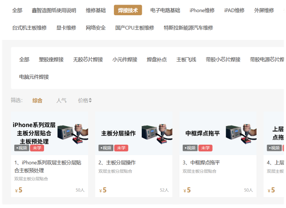 迅维课堂