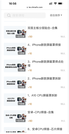 迅维课堂