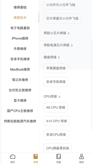 迅维课堂