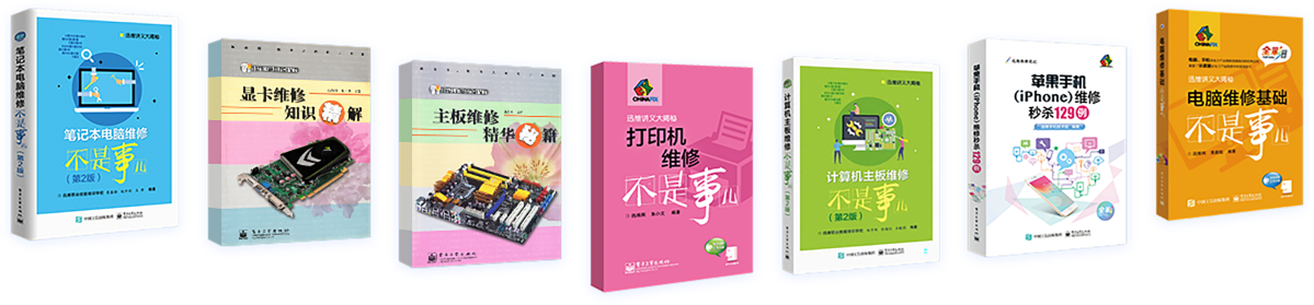 迅维课堂